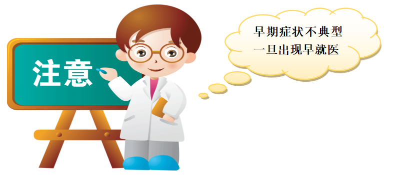 精准防控,关爱“胃”来(图5)