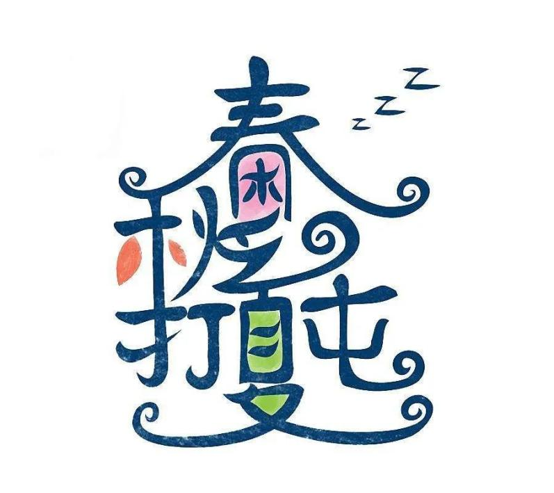春眠不觉晓,失眠知多少?(图1)