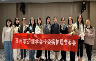 2025年苏州市护理学会传染病护理专业委员会顺利召开全体委员会(图4)