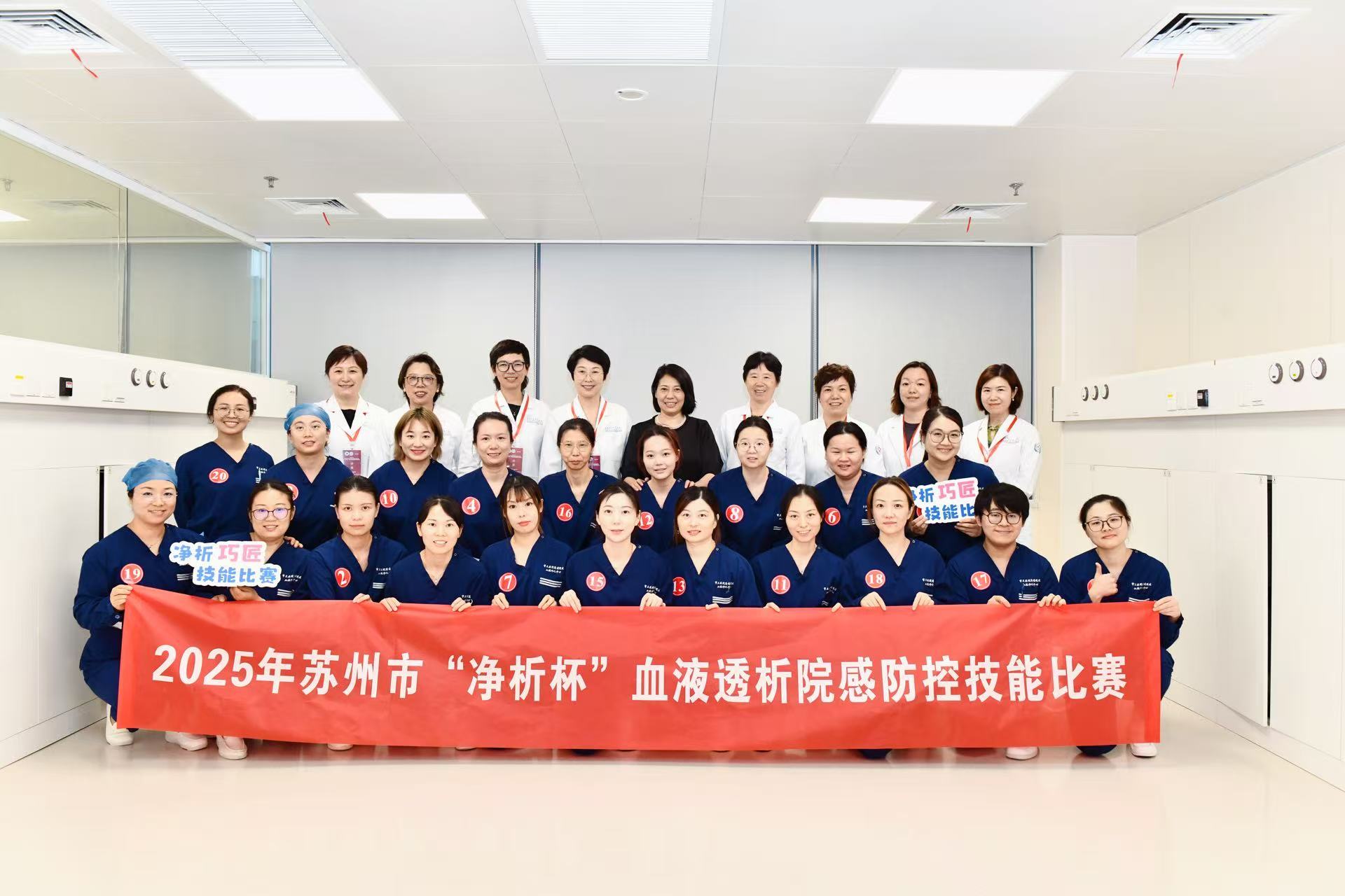 苏州市护理学会血液净化专业委员会成功举办 2025年首届苏州市区域血液透析品质分享会 暨“净析杯”血液透析院感防控技能比赛(图2) 苏州市护理学会血液净化专业委员会成功举办 2025年首届苏州市区域血液透析品质分享会 暨“净析杯”血液透析院感防控技能比赛(图2)