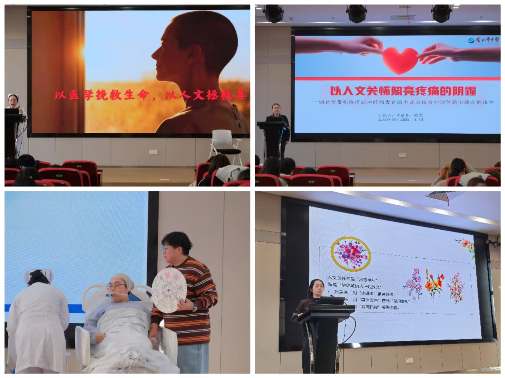 心护神经·暖护生命--苏州市神经外科人文关怀护理实践创新大赛决赛总结(图1)