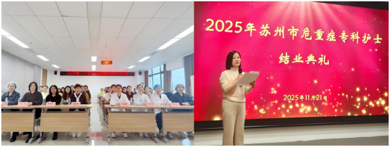 第二十二届苏州市危重症护理专科护士结业报道(图1) 第二十二届苏州市危重症护理专科护士结业报道(图1)