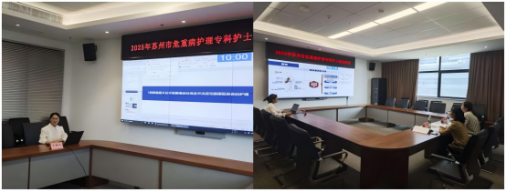 第二十二届苏州市危重症护理专科护士结业报道(图7) 第二十二届苏州市危重症护理专科护士结业报道(图7)