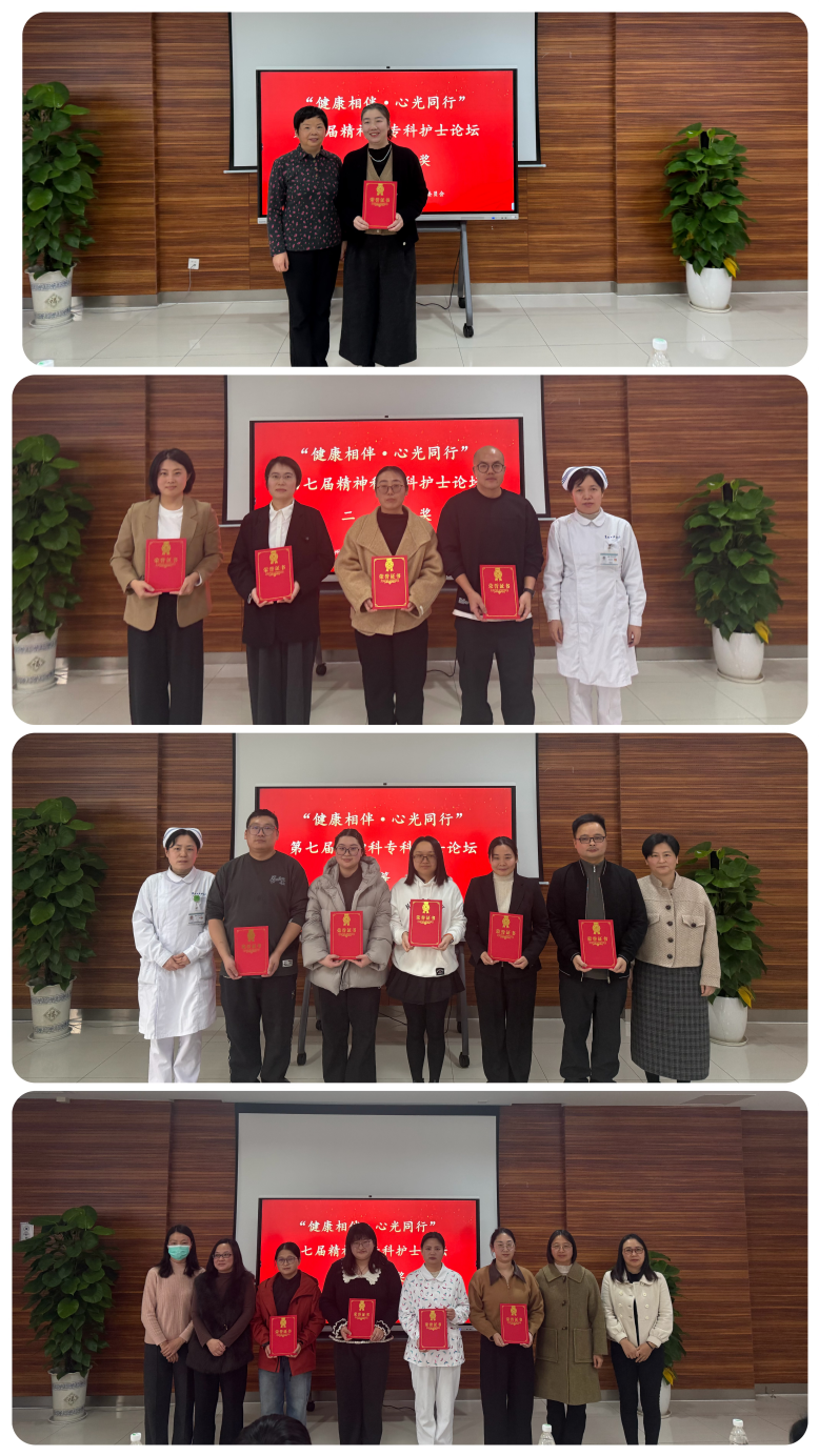 苏州市护理学会精神卫生护理专业委员会召开2025年度第二次专委会会议暨第七届精神科专科护士论坛(图3)