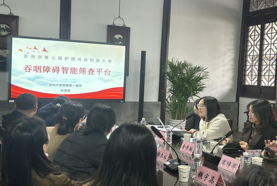 守正创新强内涵，奋楫扬帆再出发——苏州市护理学会综合内科护理专业委员会2026年度首次全委会圆满召开(图2)