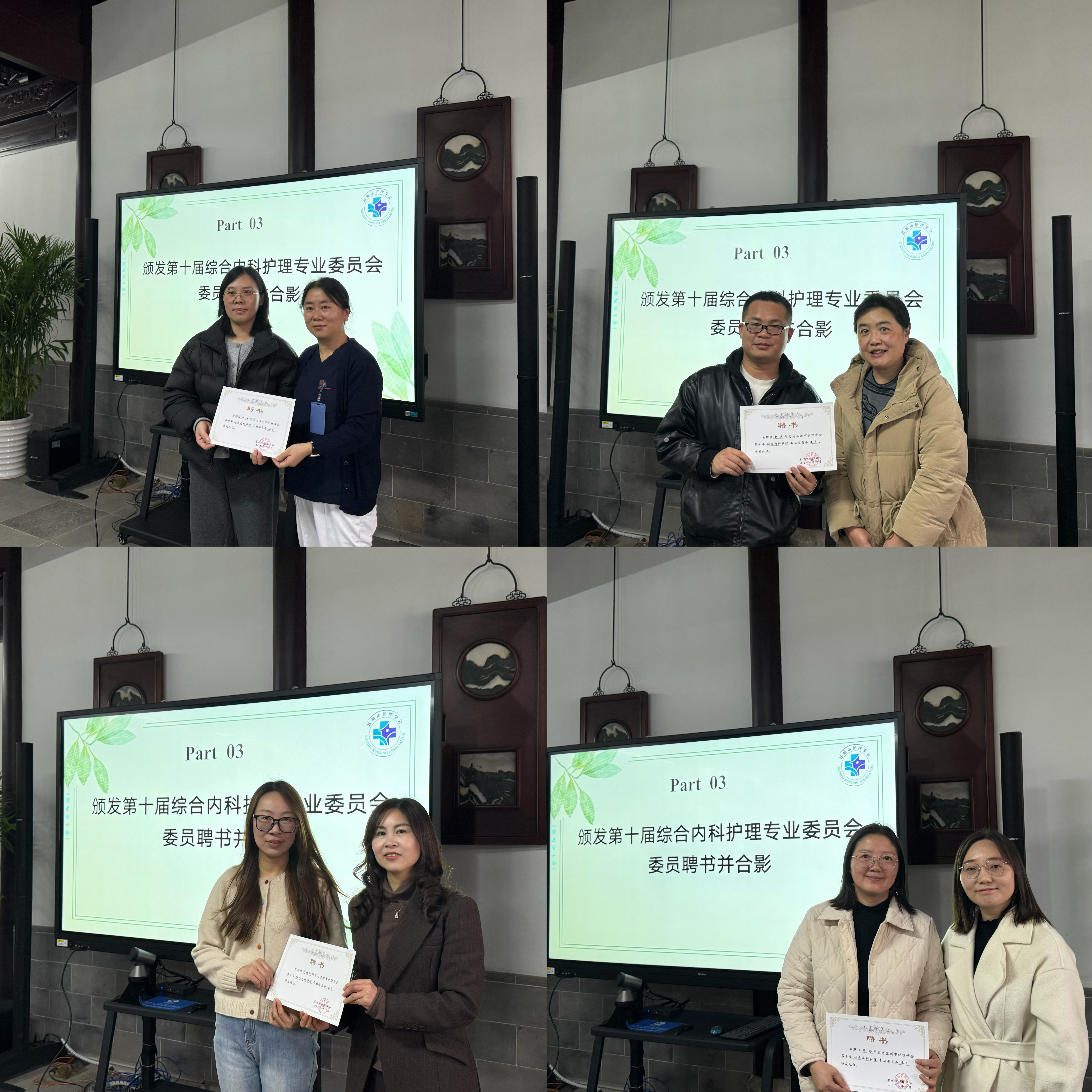 守正创新强内涵，奋楫扬帆再出发——苏州市护理学会综合内科护理专业委员会2026年度首次全委会圆满召开(图3)