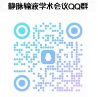 关于举办苏州市护理学会静脉输液学术会议的通知(图1) 1-260513143620543.jpg