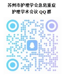 关于举办苏州市护理学会急危重症护理学术会议的通知(图1) 1-260513154624O6.jpg