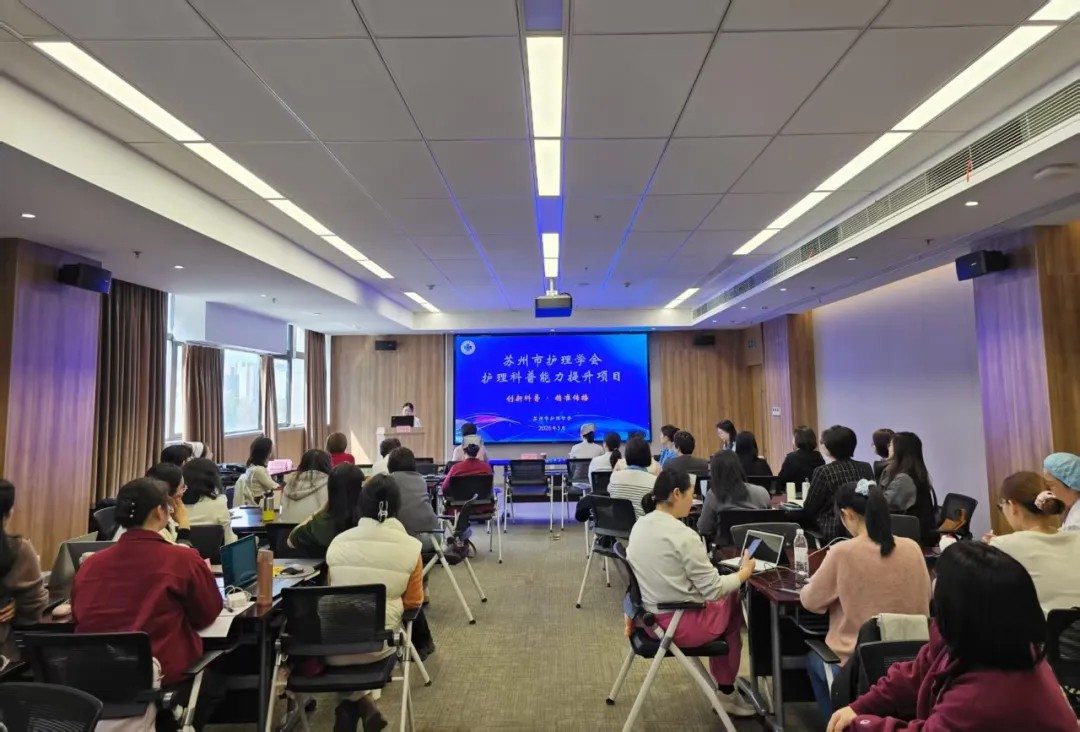 创新科普·精准传播 | 苏州市护理学会成功举办“护理科普能力提升项目”培训班(图3) 1-2605131SRcZ.jpg