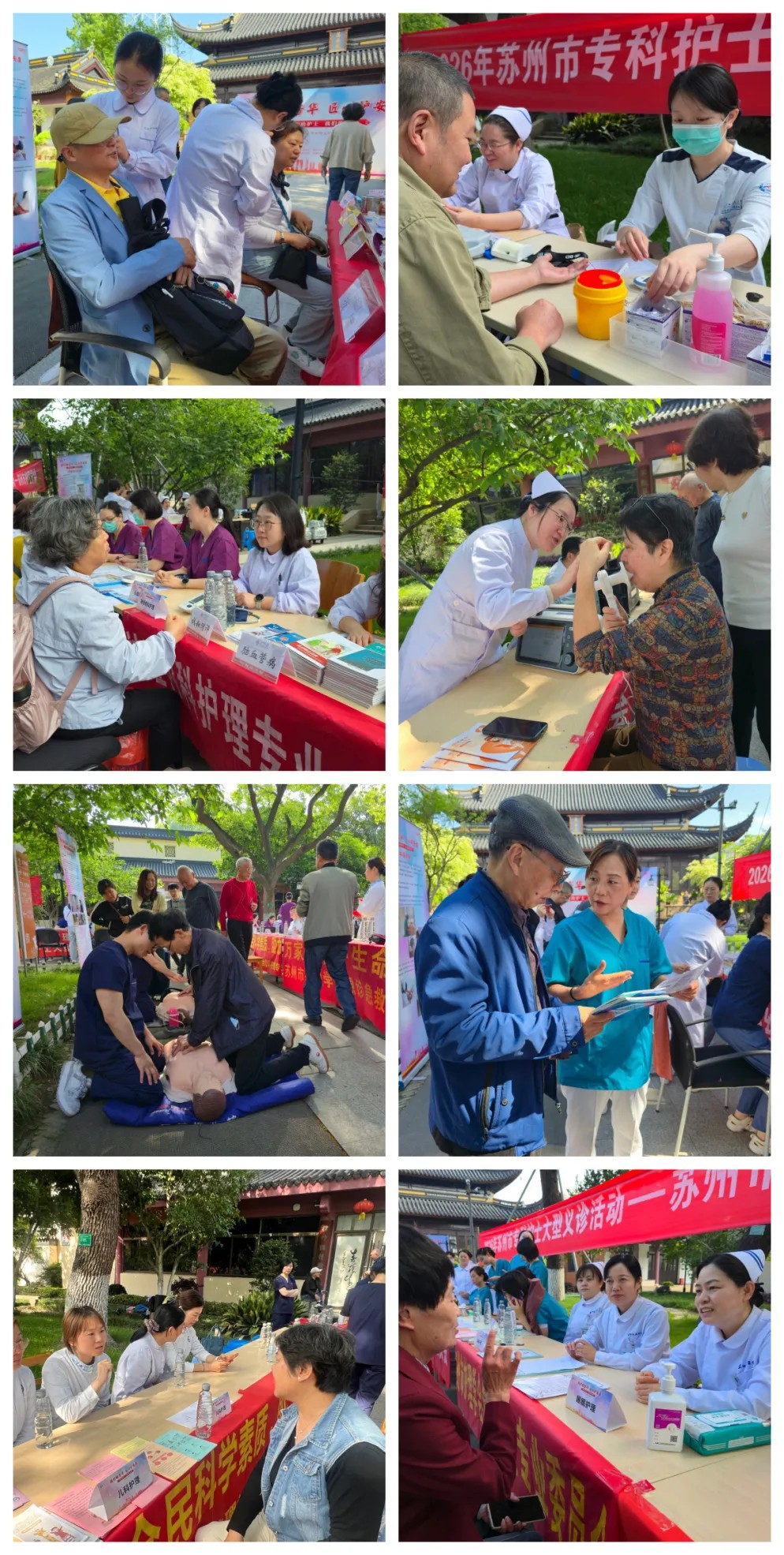“提灯映芳华 匠心护安康”—苏州市专科护士大型义诊活动圆满举行(图5) 1-260514121UJ07.jpg