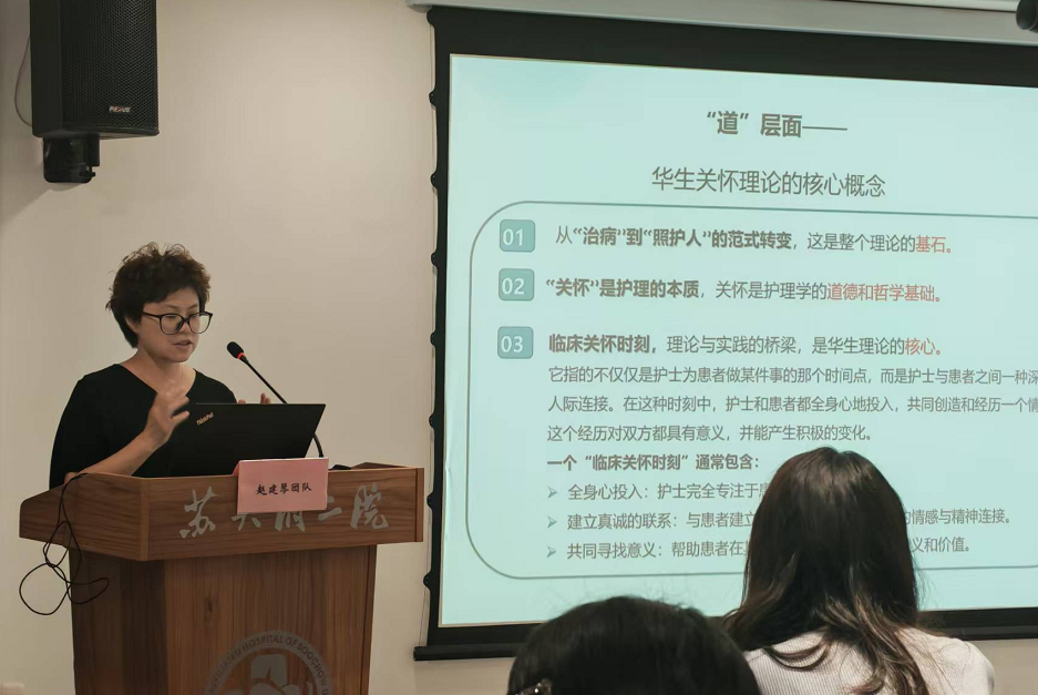 聚焦专病质量，深化人文关怀 ——苏州市护理学会综合外科护理专委会活动(图3)