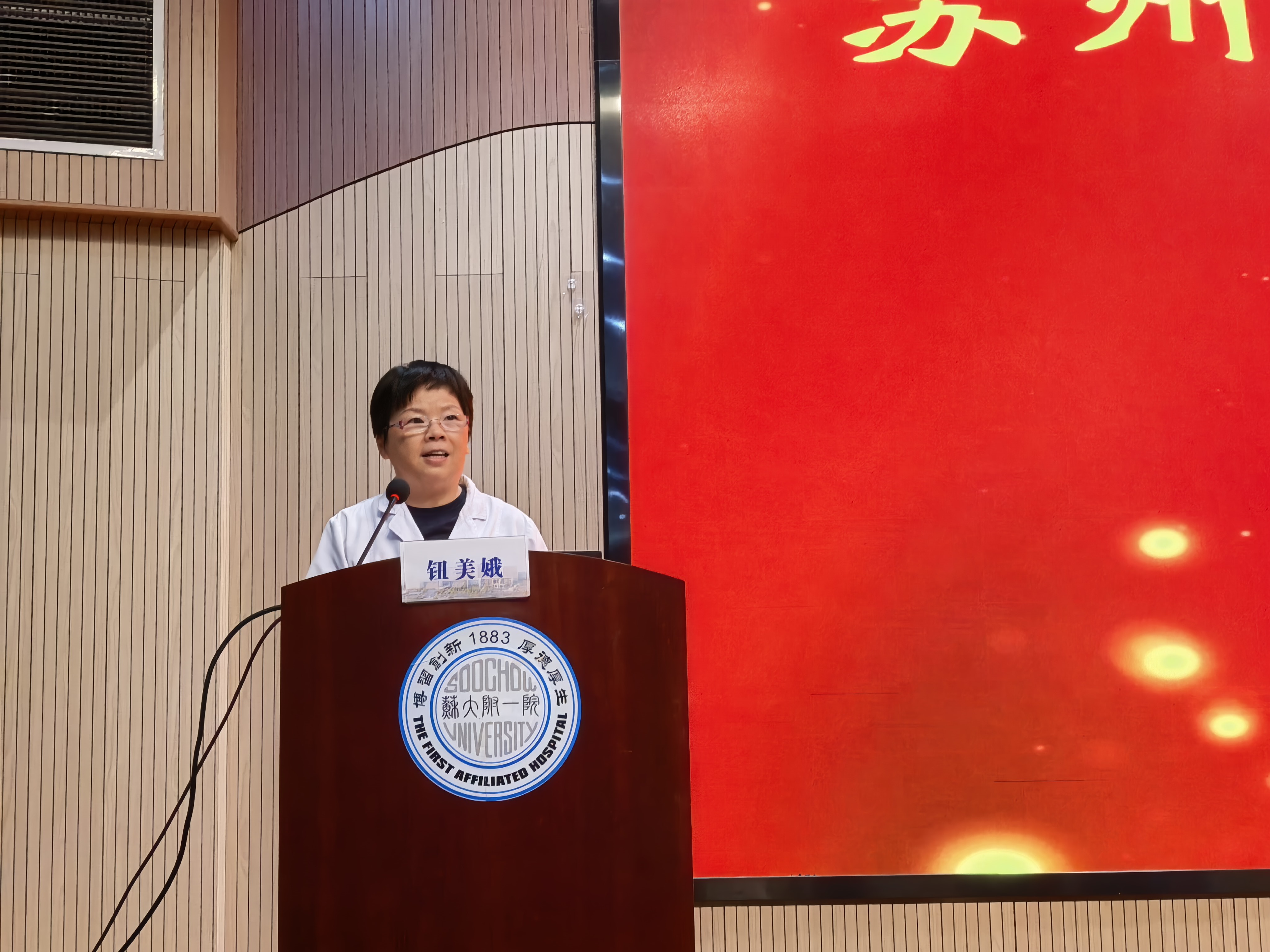 苏州市护理学会成功举办2026年急危重症护理学术会议(图2) 苏州市护理学会成功举办2026年急危重症护理学术会议(图2)