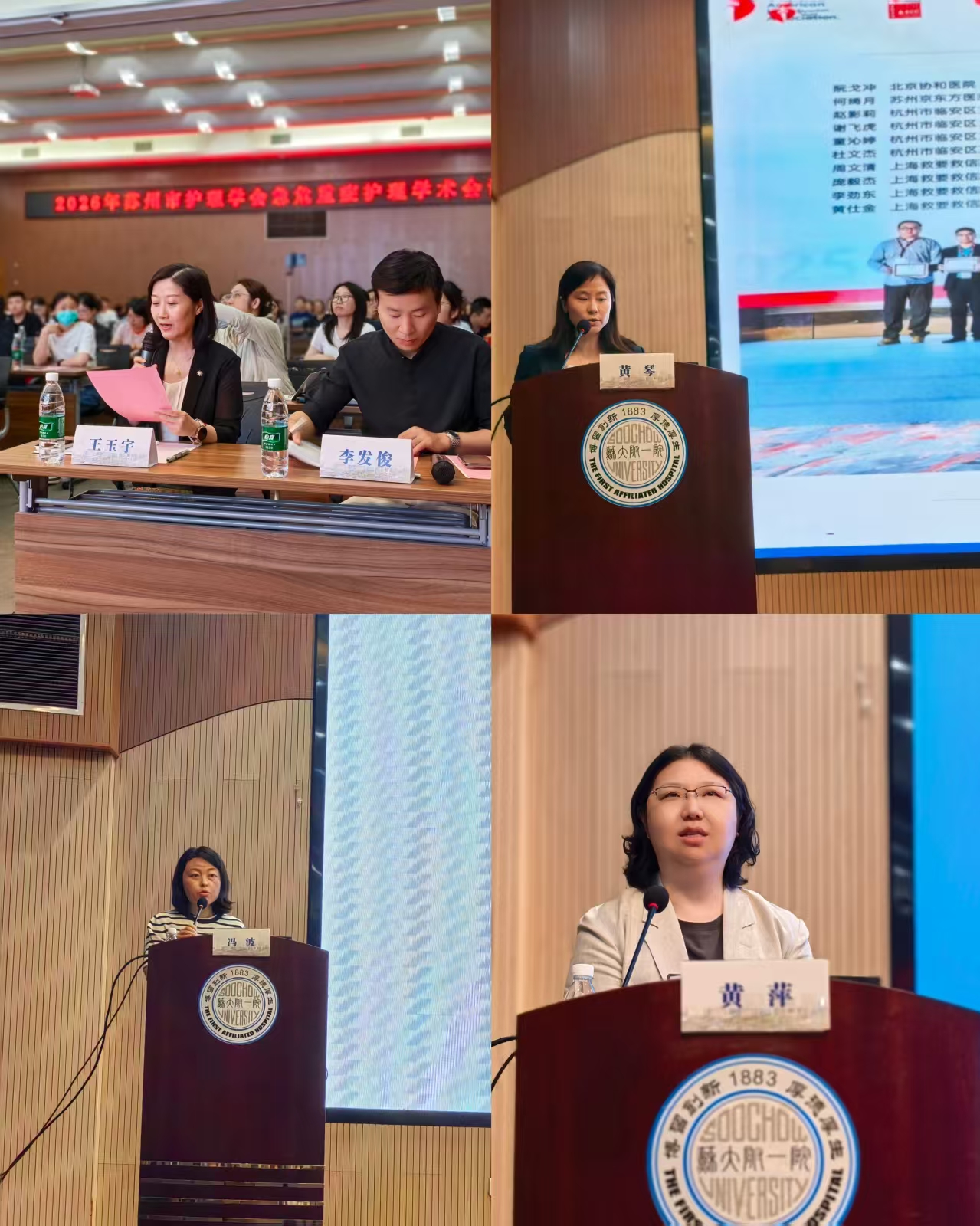 苏州市护理学会成功举办2026年急危重症护理学术会议(图4) 苏州市护理学会成功举办2026年急危重症护理学术会议(图4)