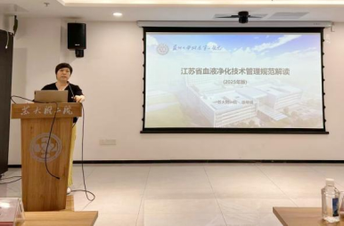 苏州市护理学会血液净化护理专业委员会 2026年度第二次会议暨“腹膜透析临床护理工作能力”决赛会议总结(图3) 苏州市护理学会血液净化护理专业委员会 2026年度第二次会议暨“腹膜透析临床护理工作能力”决赛会议总结(图3)