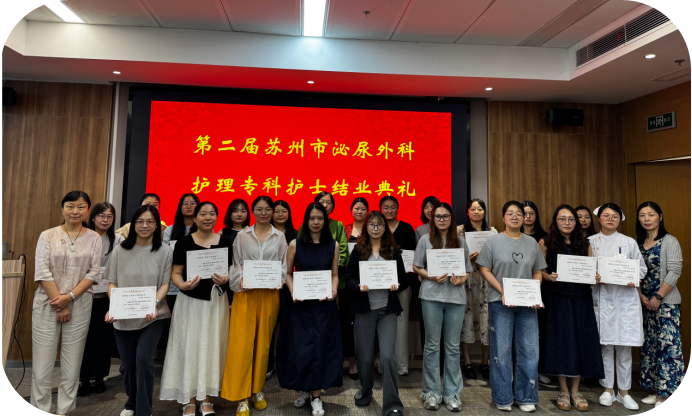 凝心致远,聚力前行---2026年苏州市护理学会 泌尿外科护理专业委员会全委会顺利召开(图1) 凝心致远,聚力前行---2026年苏州市护理学会 泌尿外科护理专业委员会全委会顺利召开(图1)