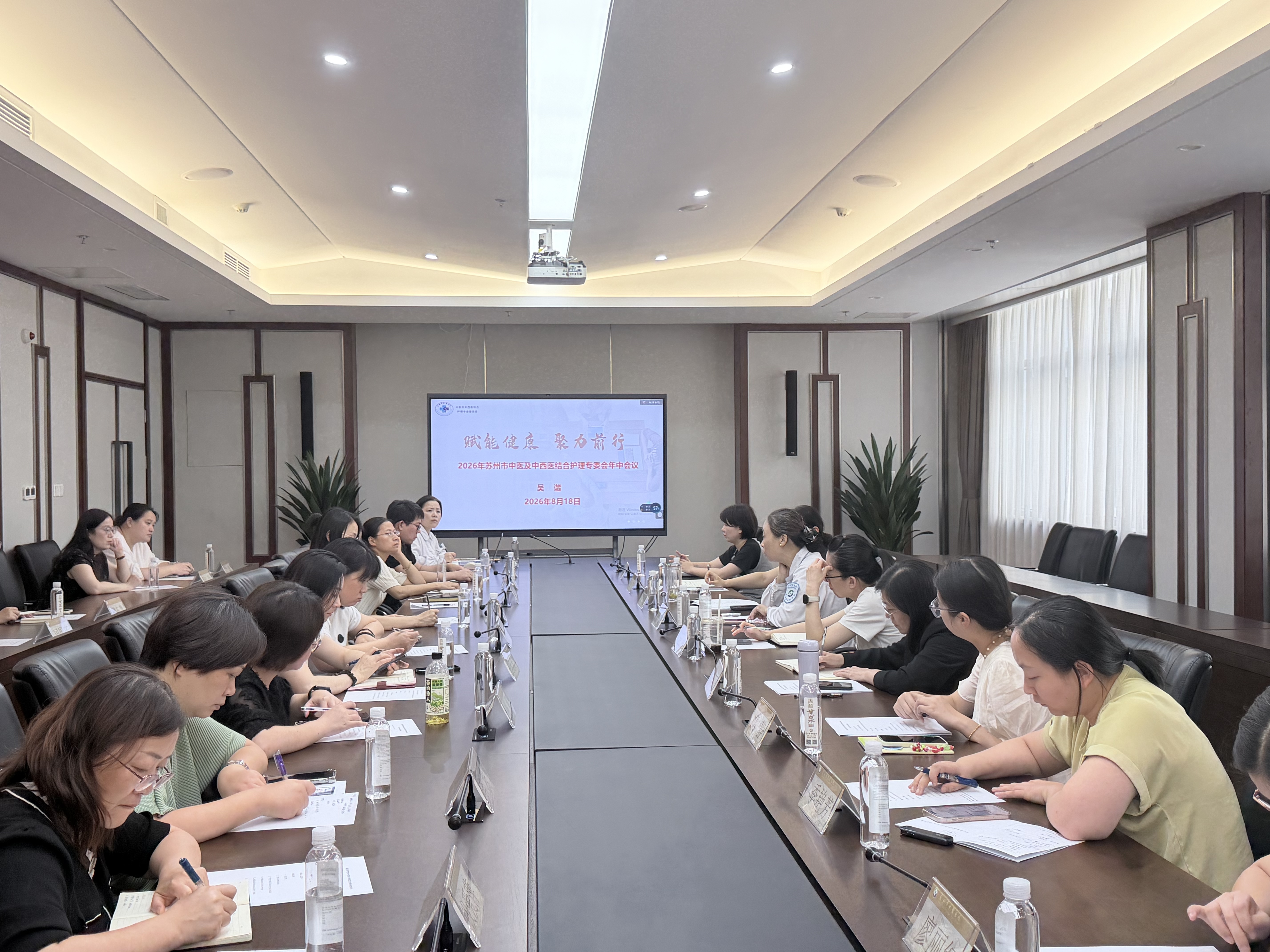 赋能健康  聚力前行——苏州市护理学会中医及中西医结合护理专业委员会2026年年中会议顺利召开(图1)