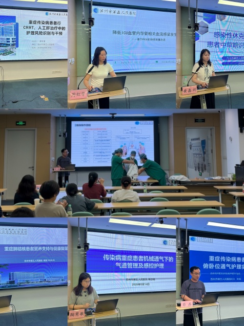深耕专科护理   聚力学术提升——苏州市护理学会儿科、传染病护理学术会议成功举办(图5)