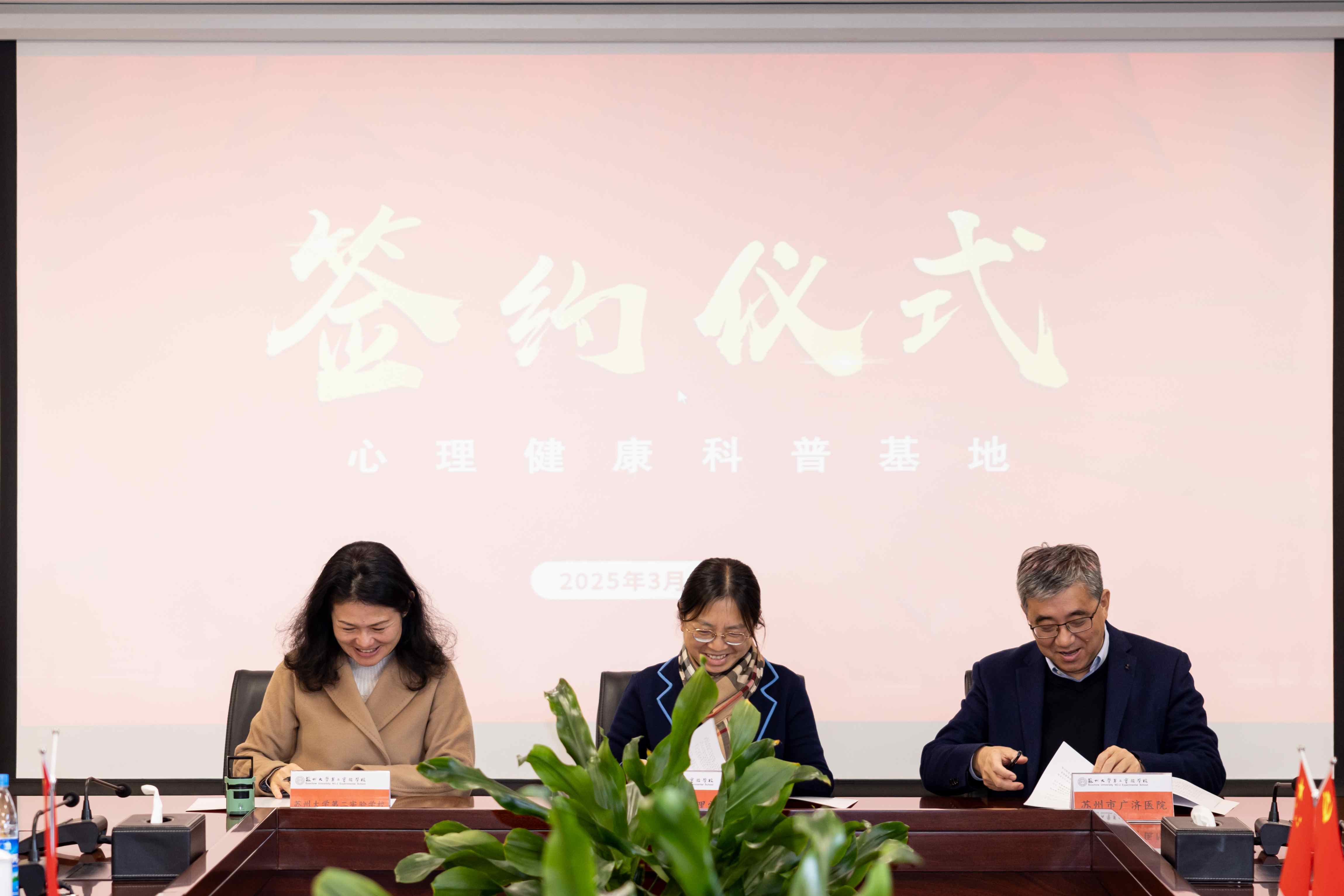 从医院到校园|打造医校协同心理健康新模式 ——苏州市护理学会青少年心理健康科普基地实践纪实(图1) 1-26100Q50I1145.jpg