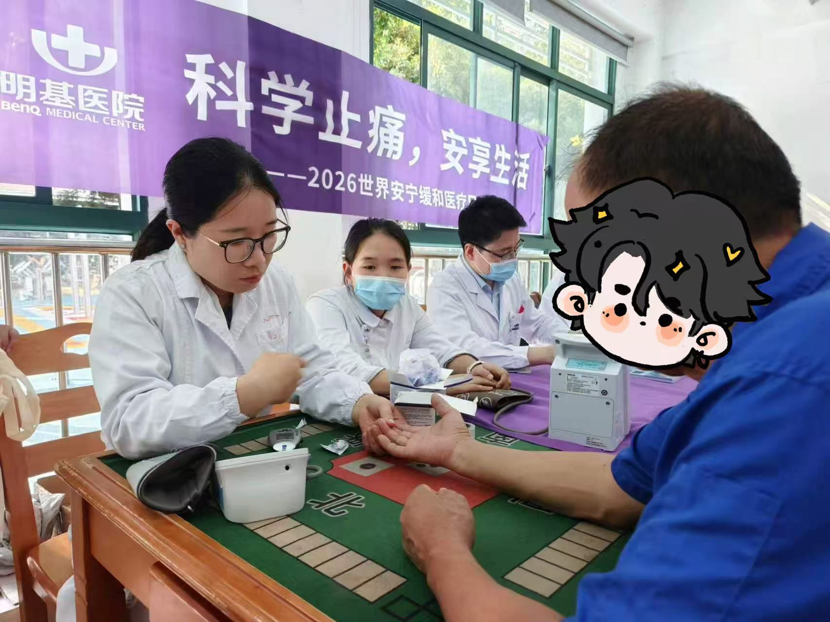 聚焦疼痛管理，传递安宁关怀 ——2026年世界安宁缓和医疗日系列主题活动(图7)