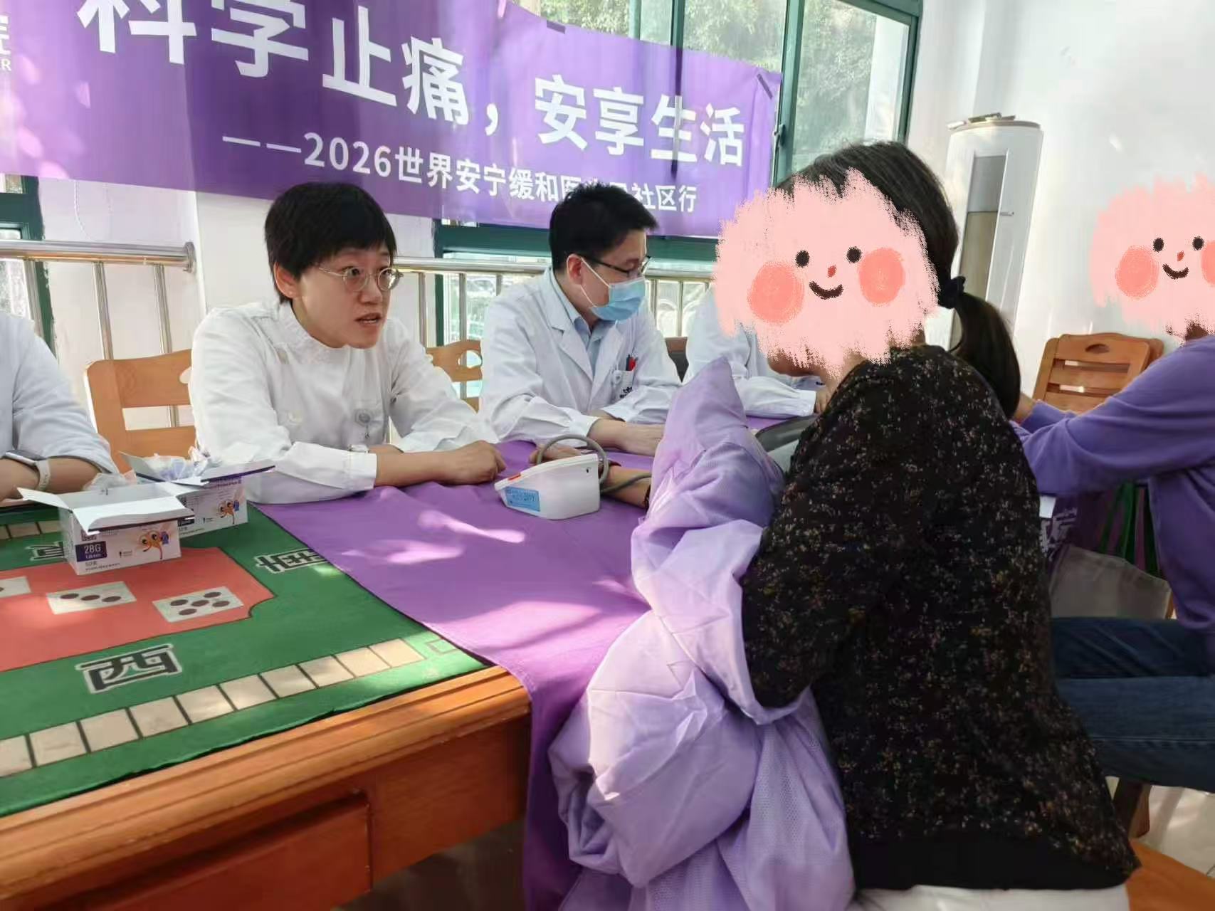 聚焦疼痛管理，传递安宁关怀 ——2026年世界安宁缓和医疗日系列主题活动(图6)