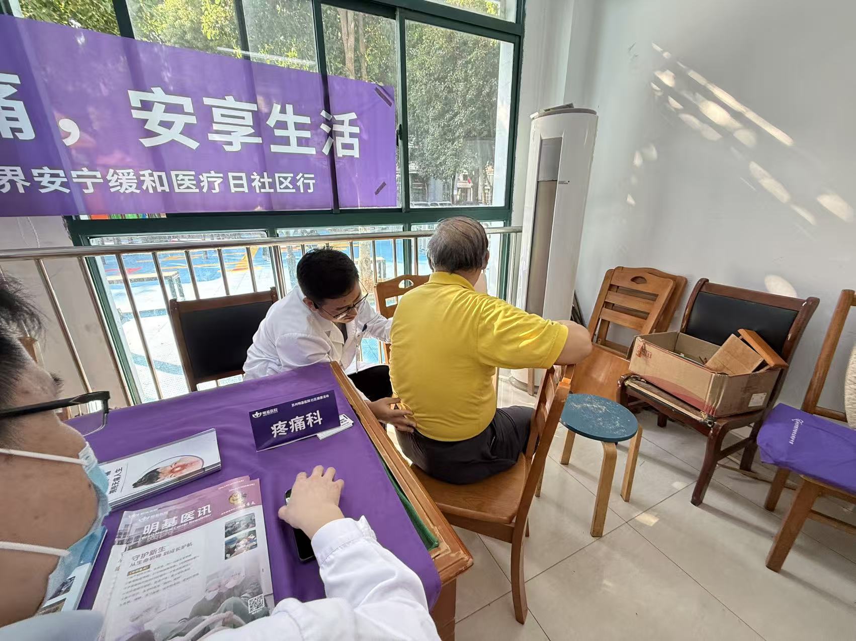 聚焦疼痛管理，传递安宁关怀 ——2026年世界安宁缓和医疗日系列主题活动(图8)